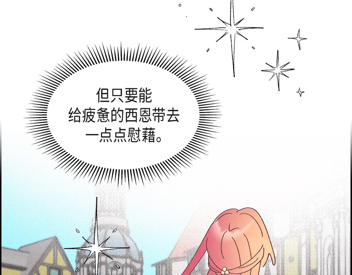 第51话 准备订婚仪式(1/5)-第51话
