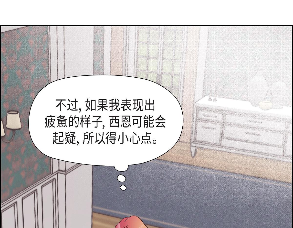 第51话 准备订婚仪式(1/5)-第51话