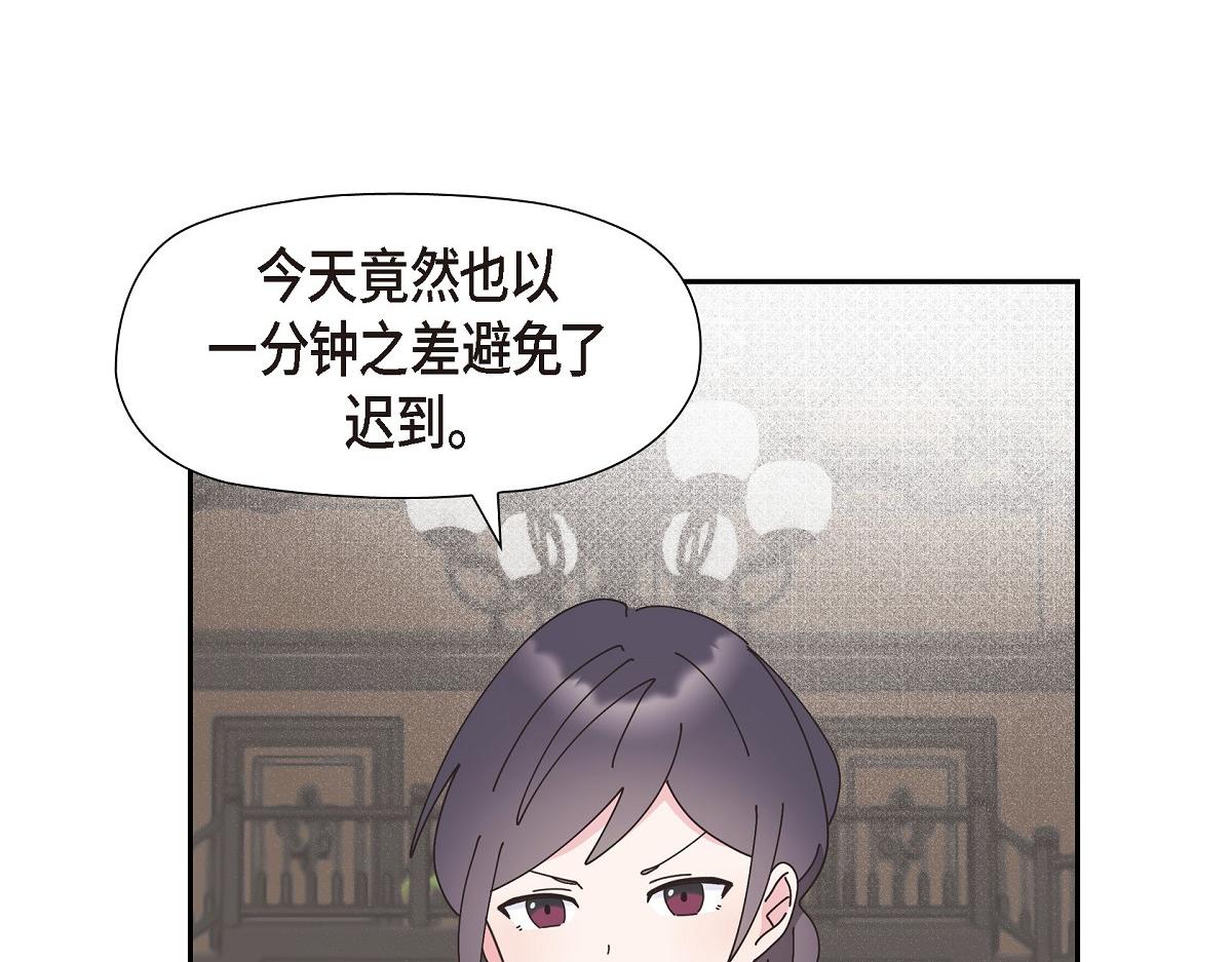 第53话 找到梦寐以求的工作(1/5)-第53话