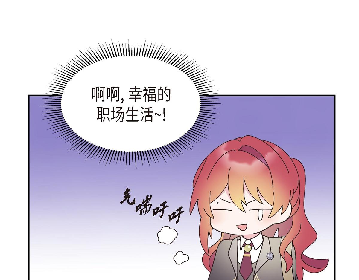 第53话 找到梦寐以求的工作(1/5)-第53话