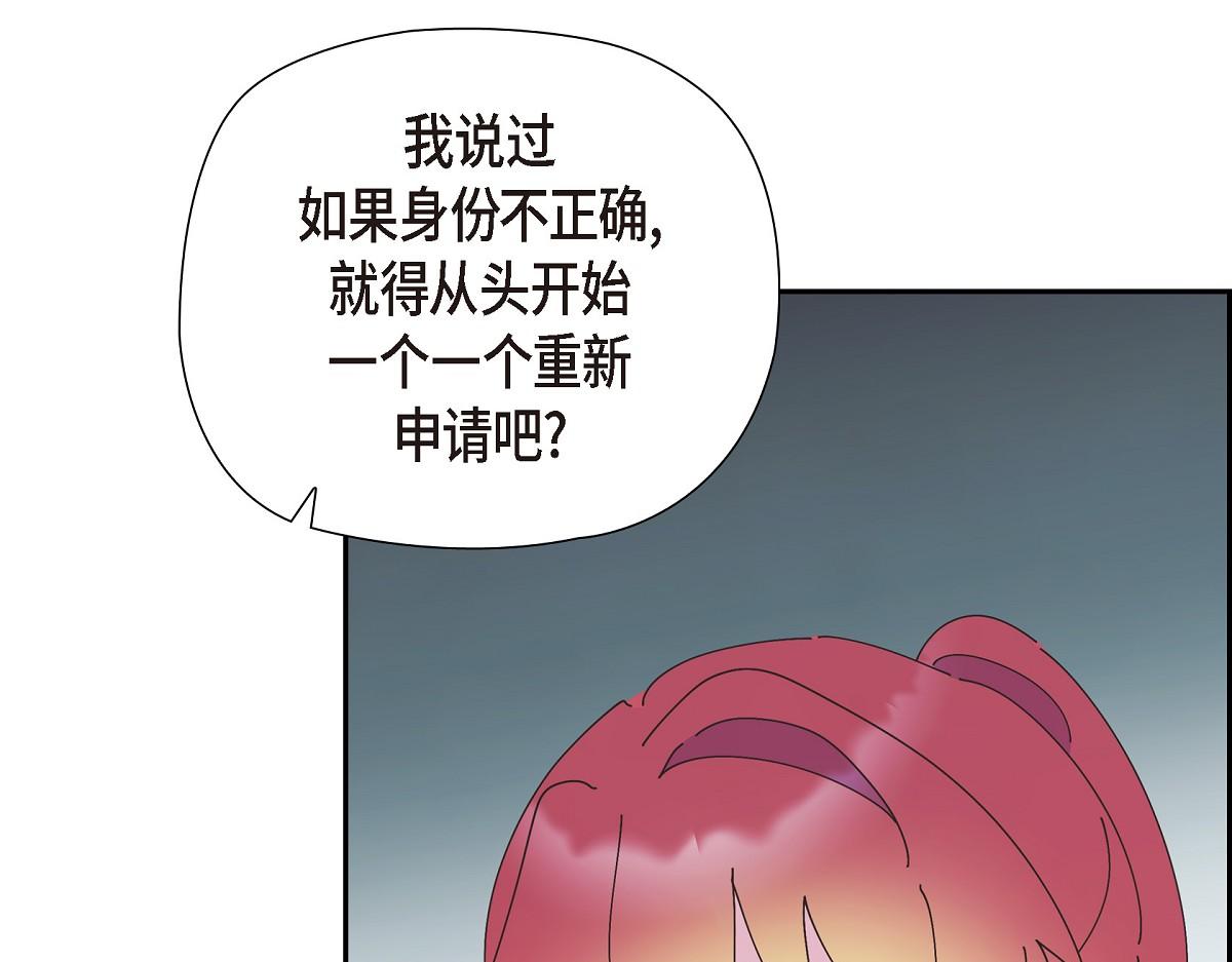 第53话 找到梦寐以求的工作(1/5)-第53话