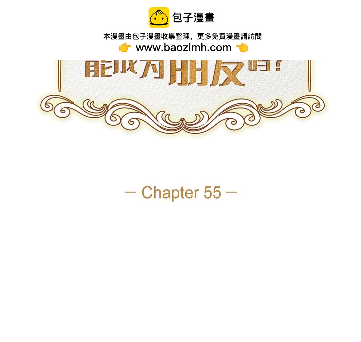 第55话 她是与先皇对抗过的人(1/5)-第55话
