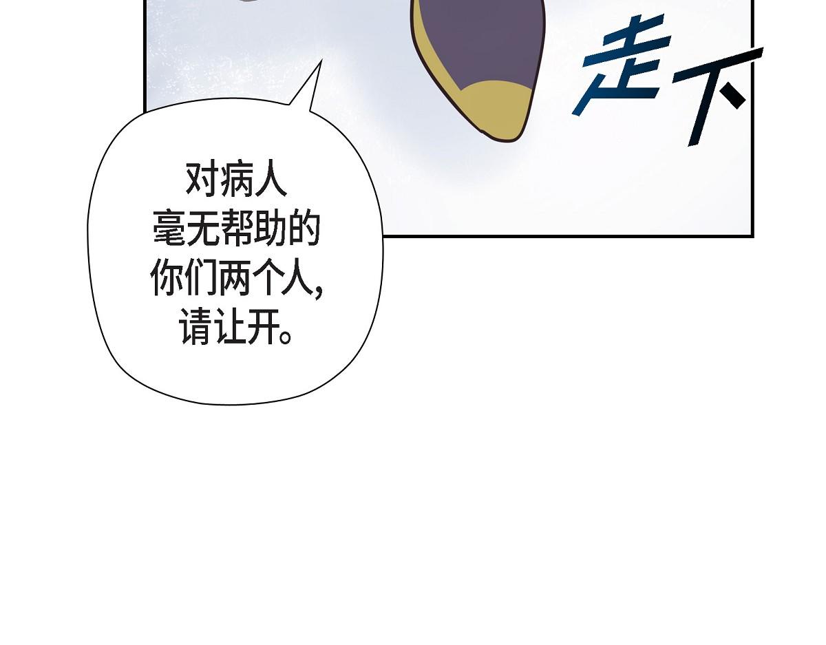 第59话 医生施万(1/5)-第59话