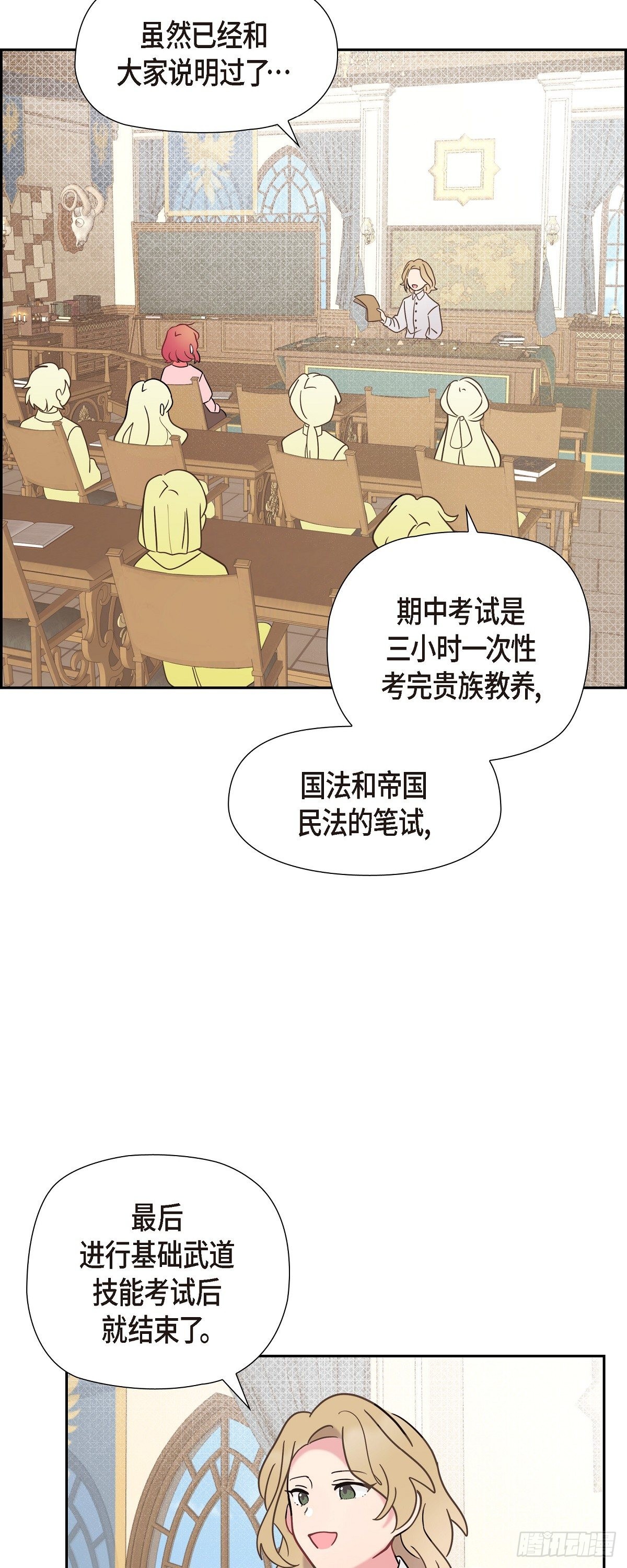 07.考试已近在眼前-第7话
