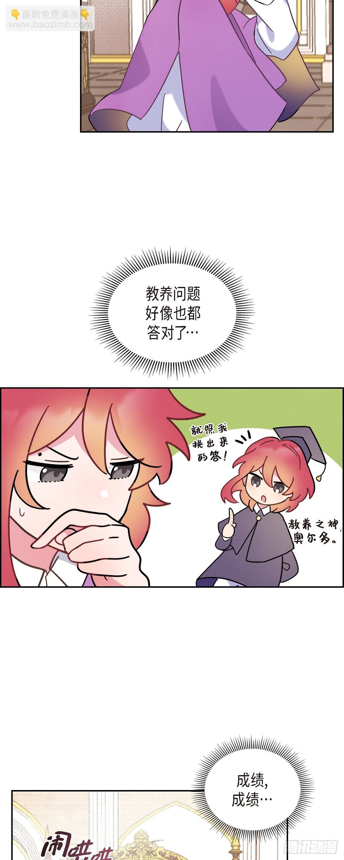 07.考试已近在眼前-第7话