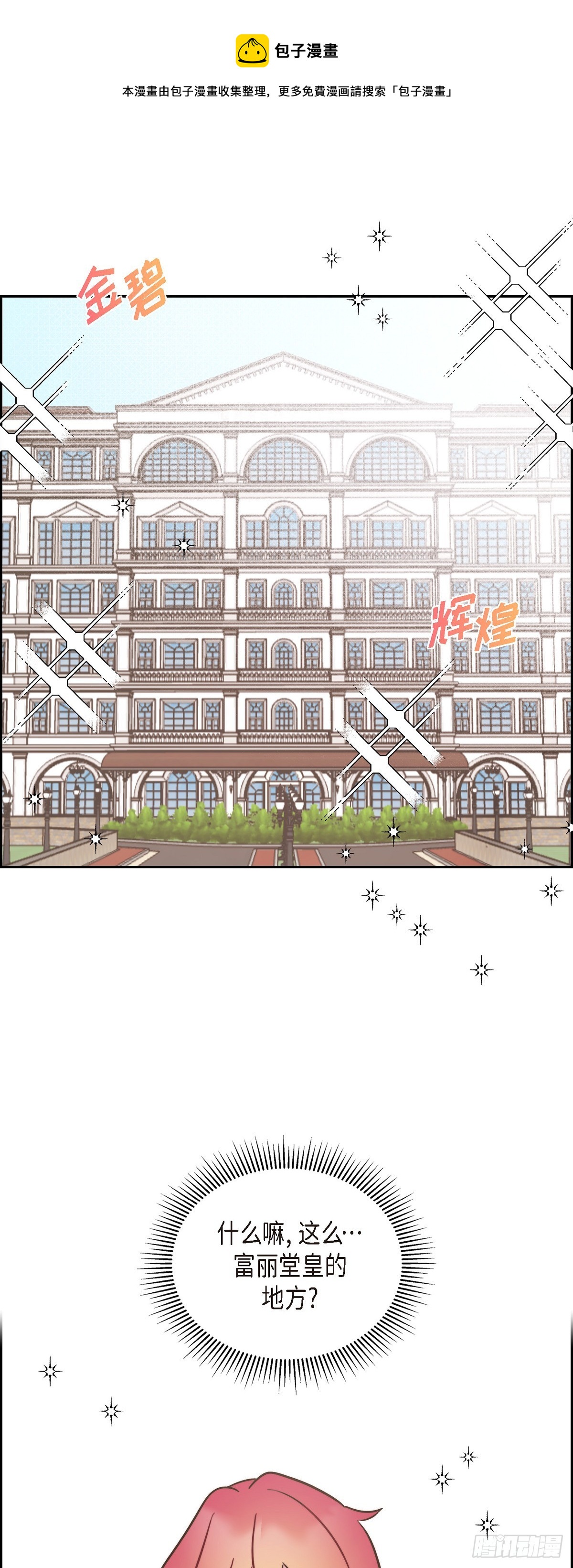 09.很不自在-第9话