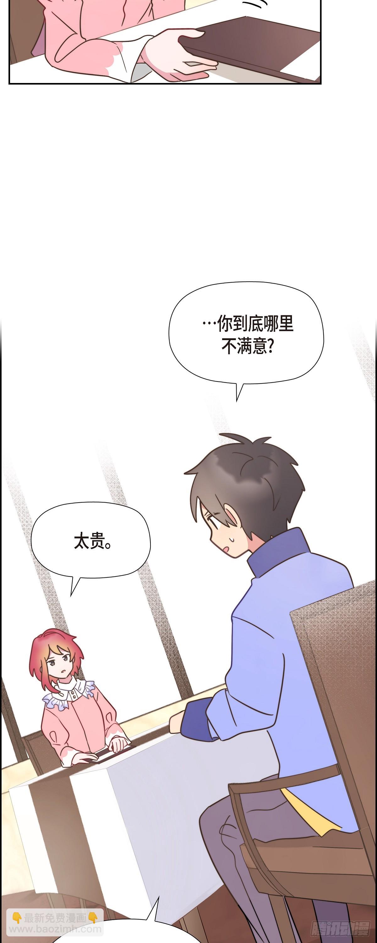 09.很不自在-第9话
