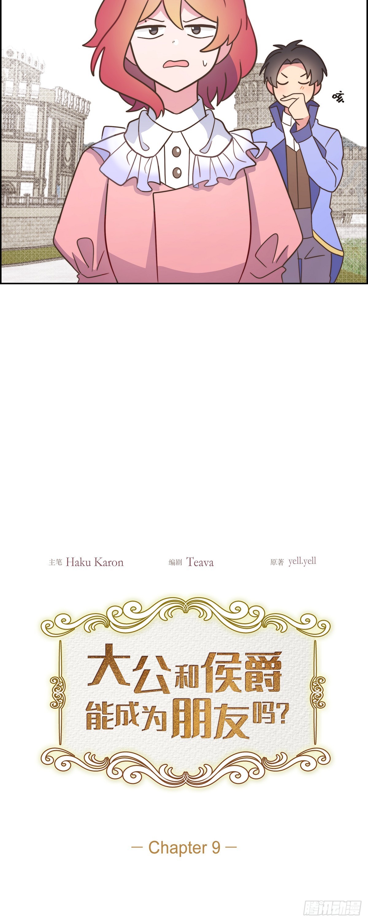 09.很不自在-第9话