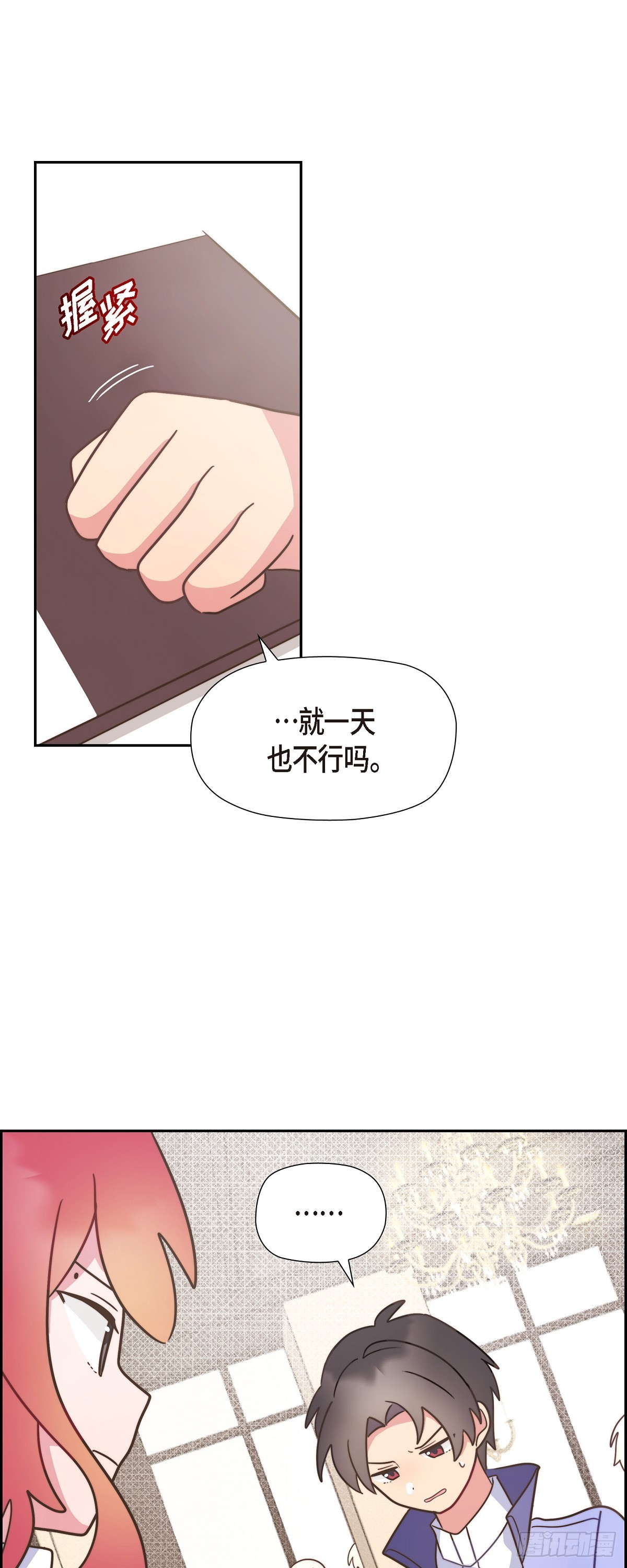 09.很不自在-第9话