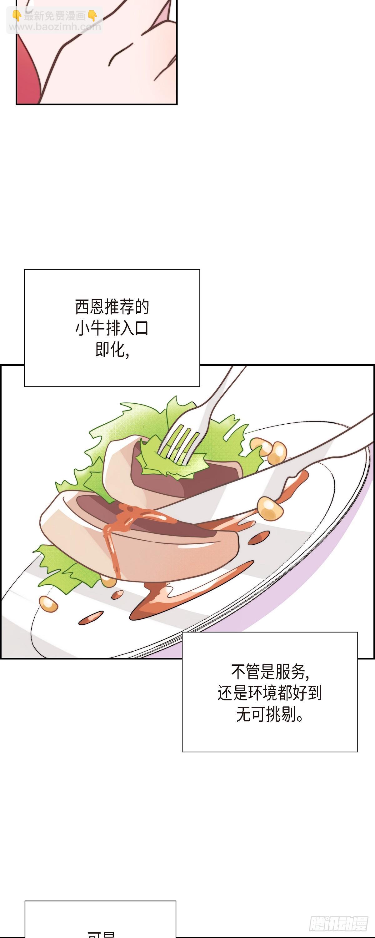 09.很不自在-第9话