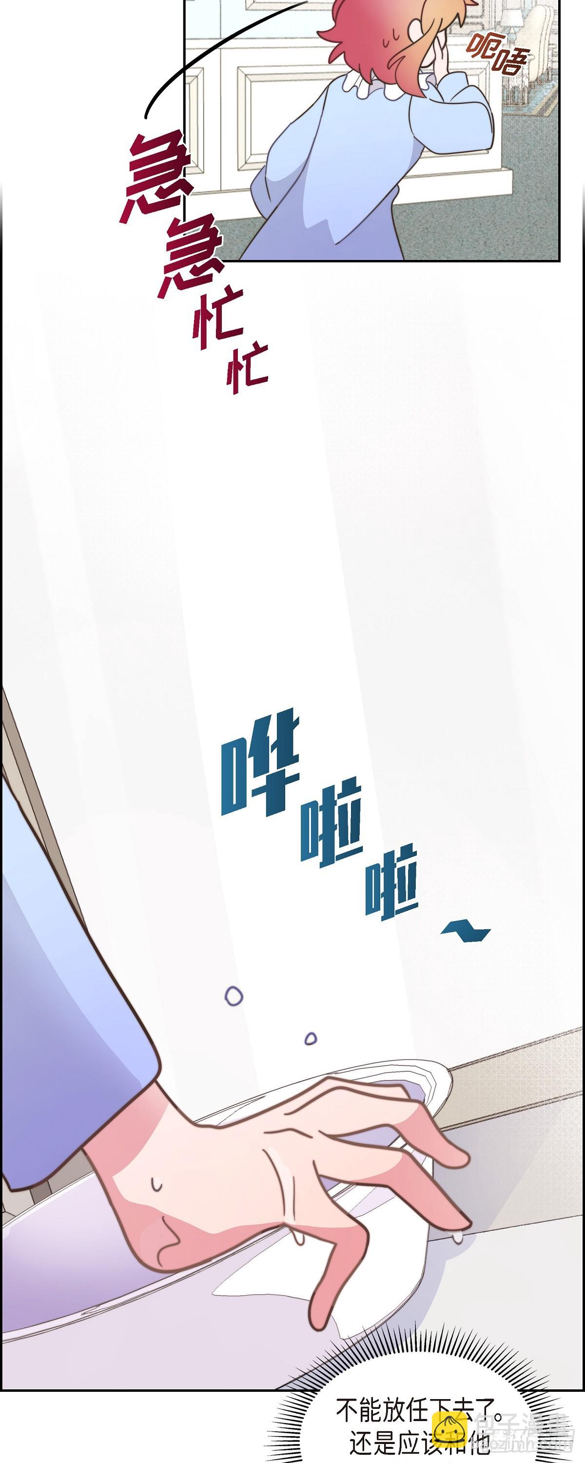 09.很不自在-第9话