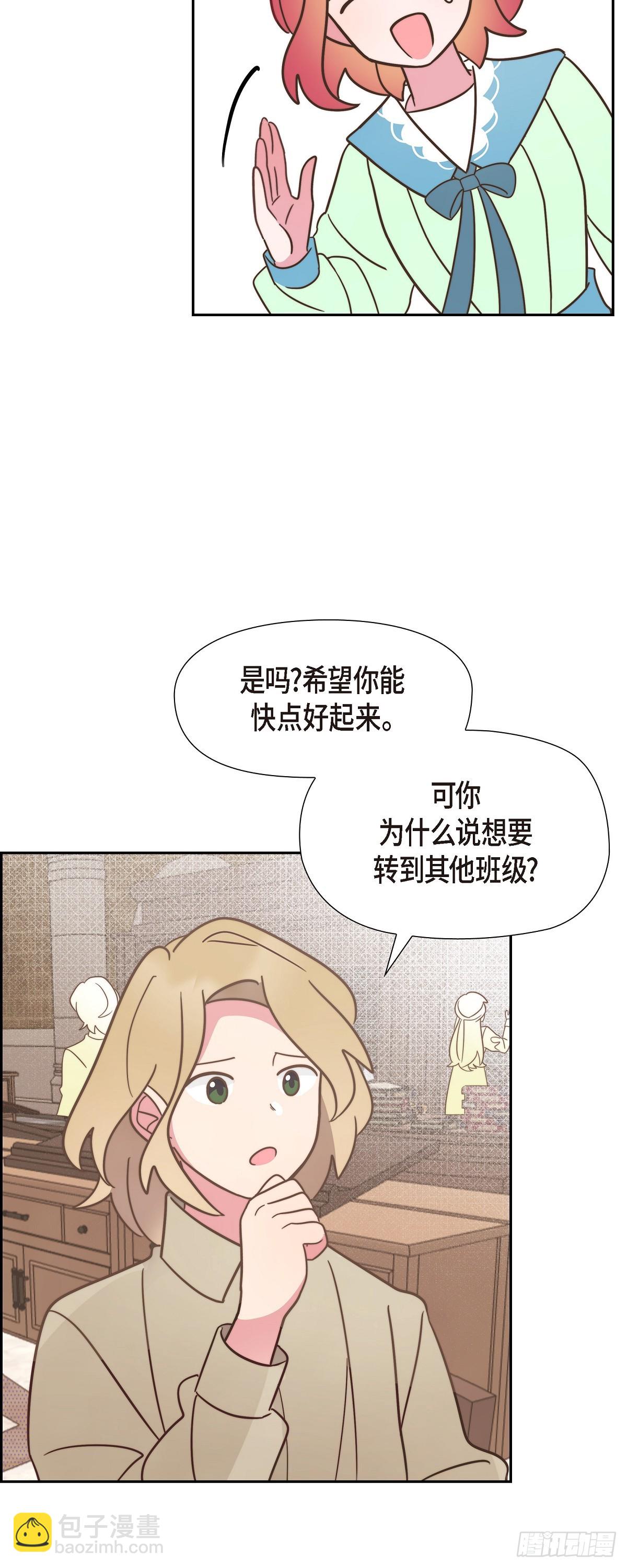 09.很不自在-第9话