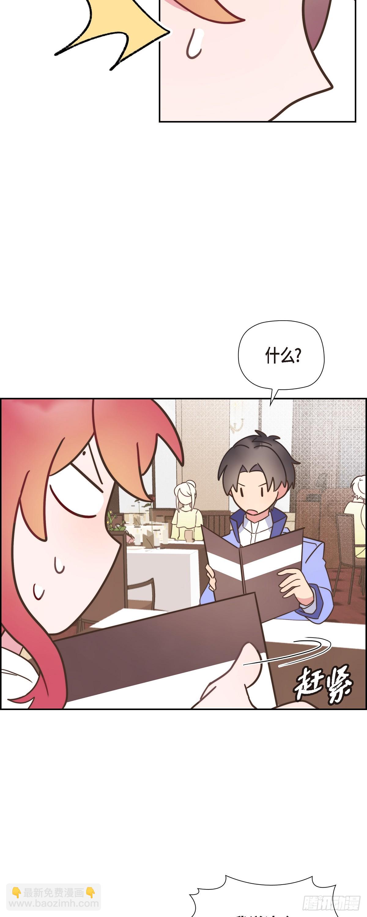 09.很不自在-第9话