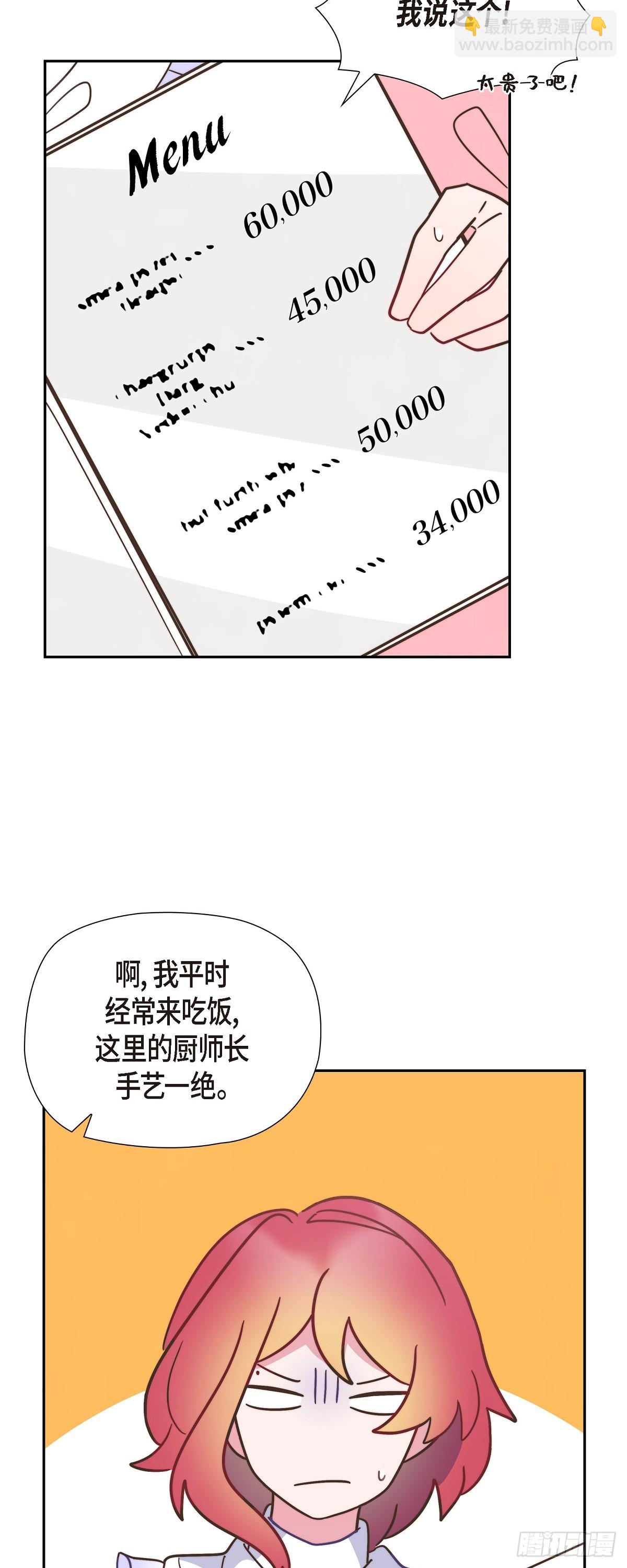 09.很不自在-第9话