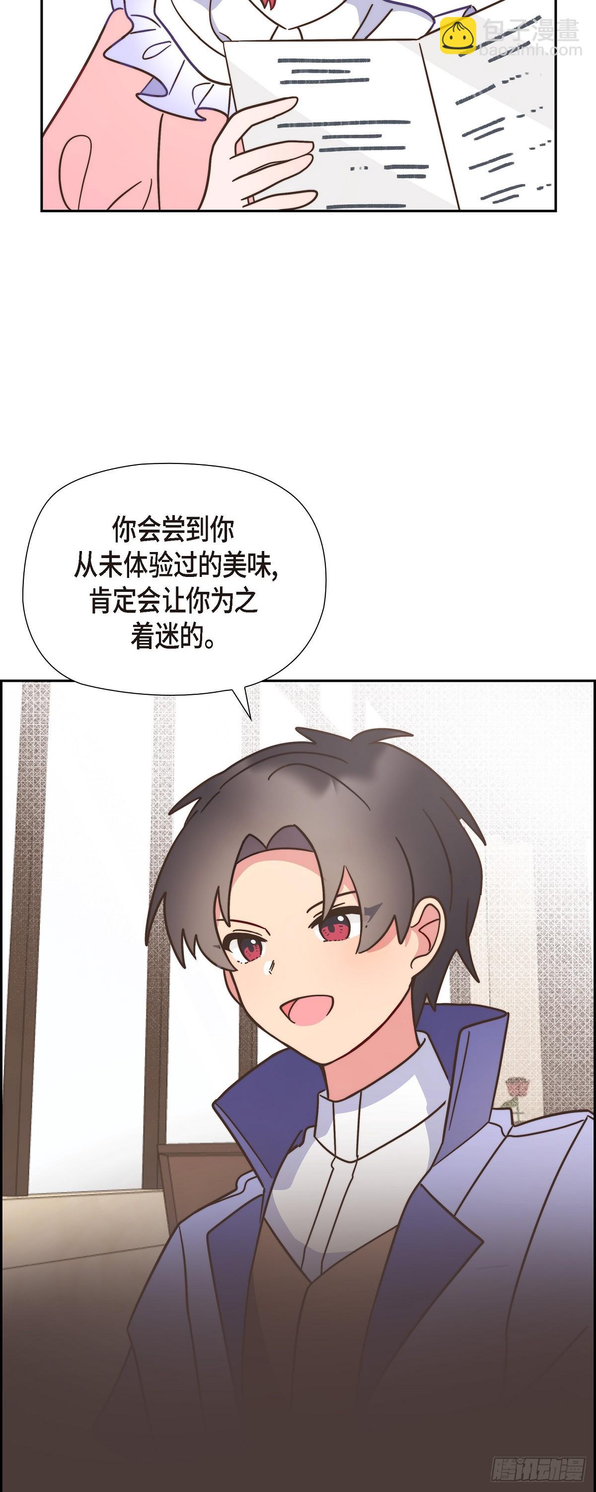 09.很不自在-第9话