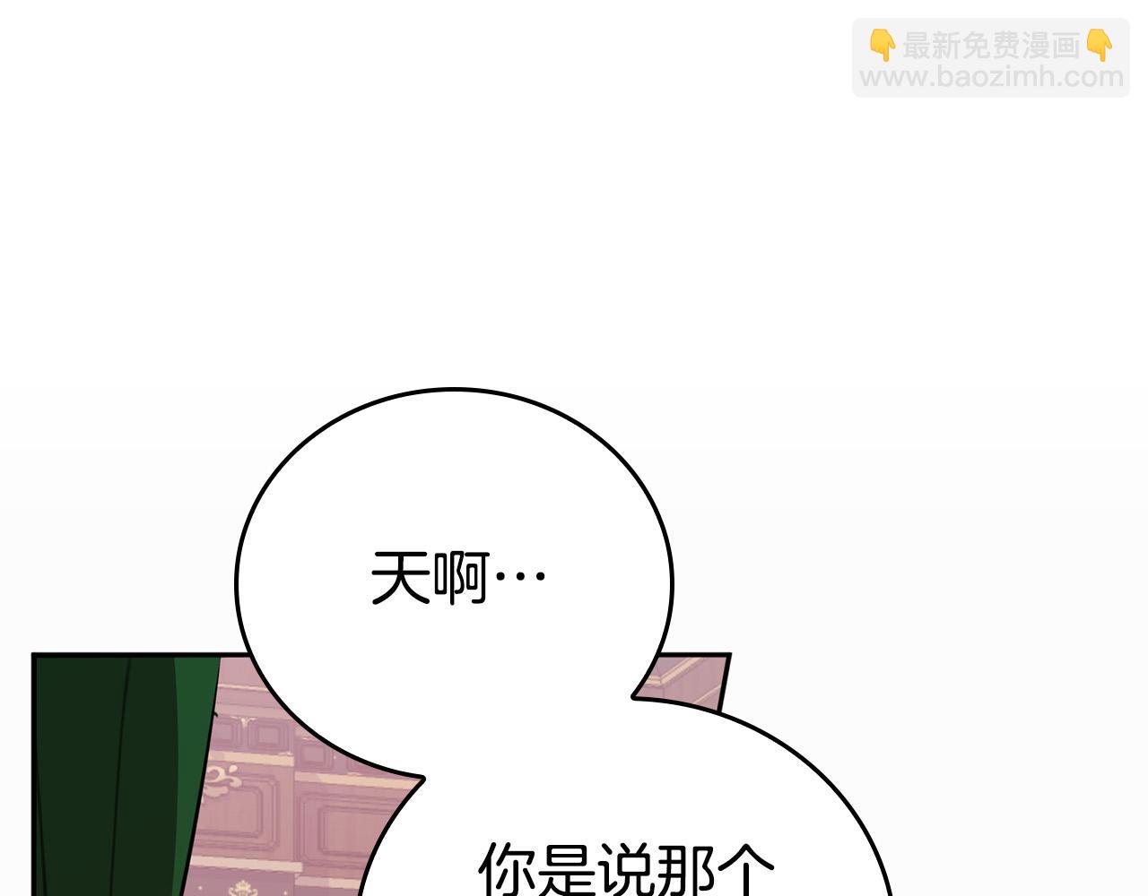 第1话 兽人男友又狼又奶！(1/5)-第1话