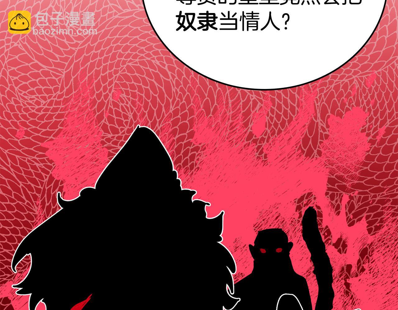 第1话 兽人男友又狼又奶！(1/5)-第1话