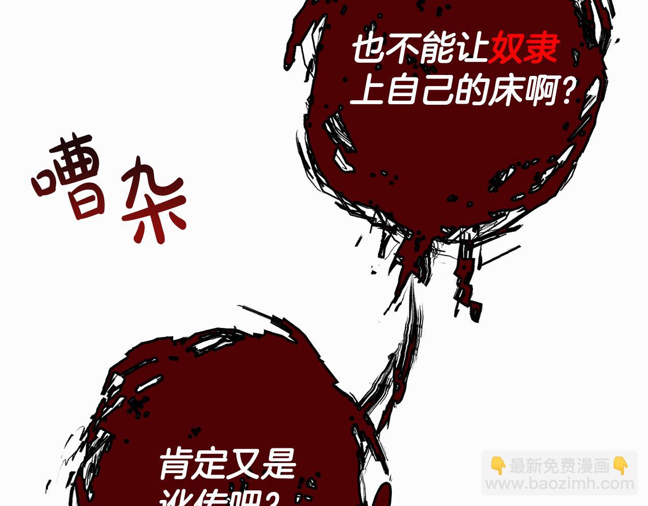 第1话 兽人男友又狼又奶！(1/5)-第1话