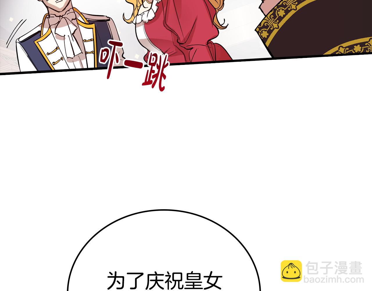 第1话 兽人男友又狼又奶！(1/5)-第1话