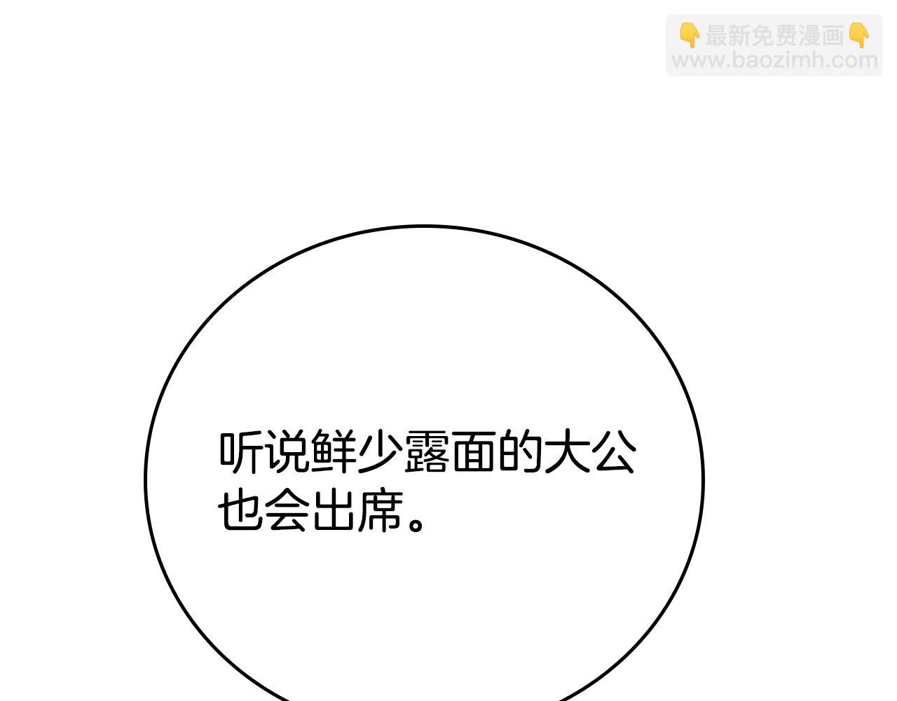 第1话 兽人男友又狼又奶！(1/5)-第1话