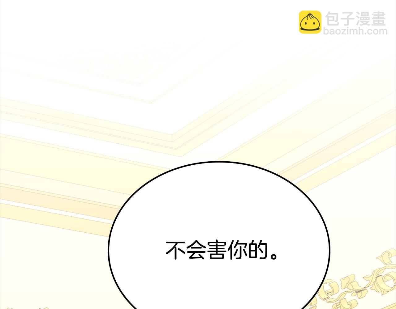第11话 我没求你救我！(1/4)-第11话