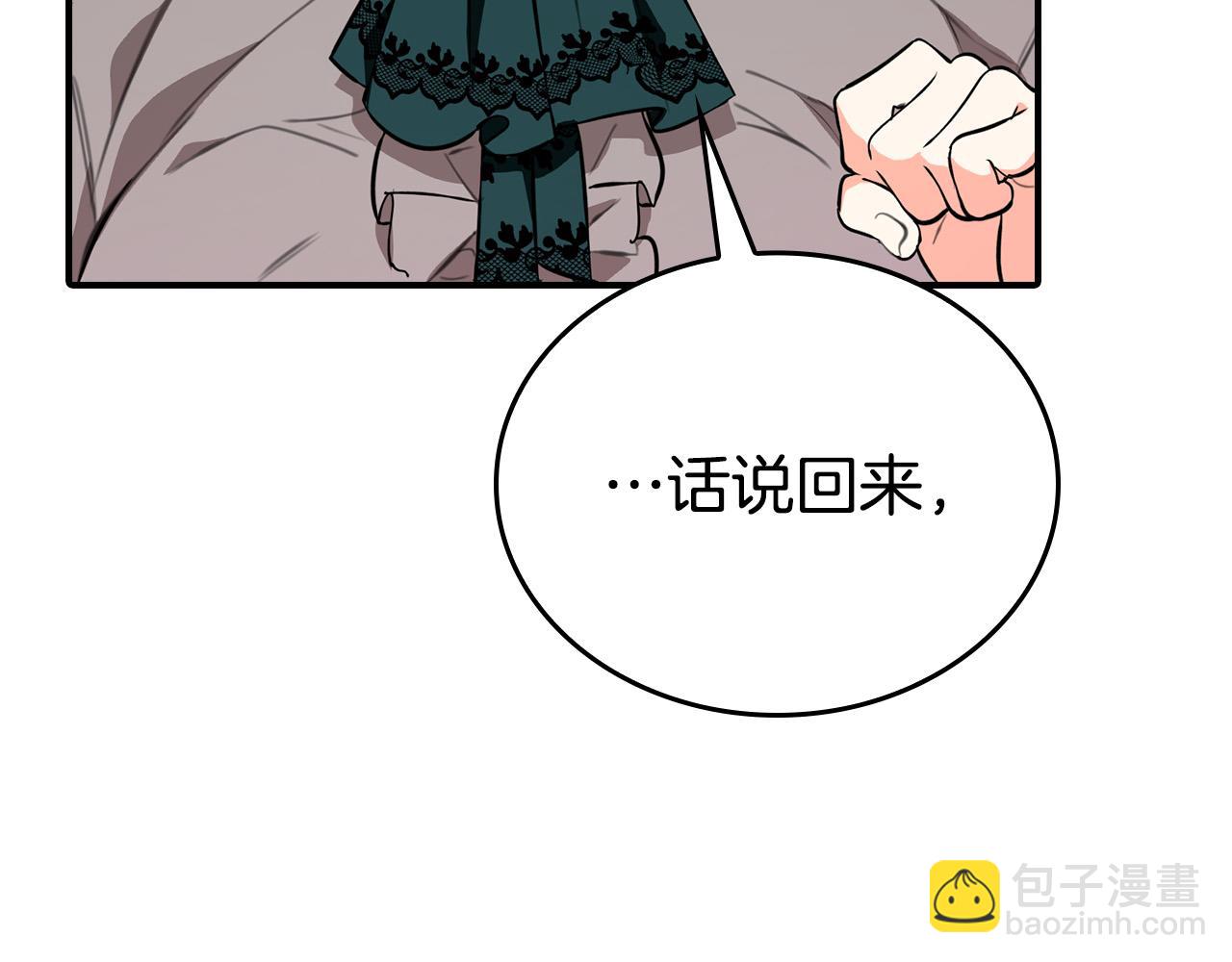 第11话 我没求你救我！(1/4)-第11话