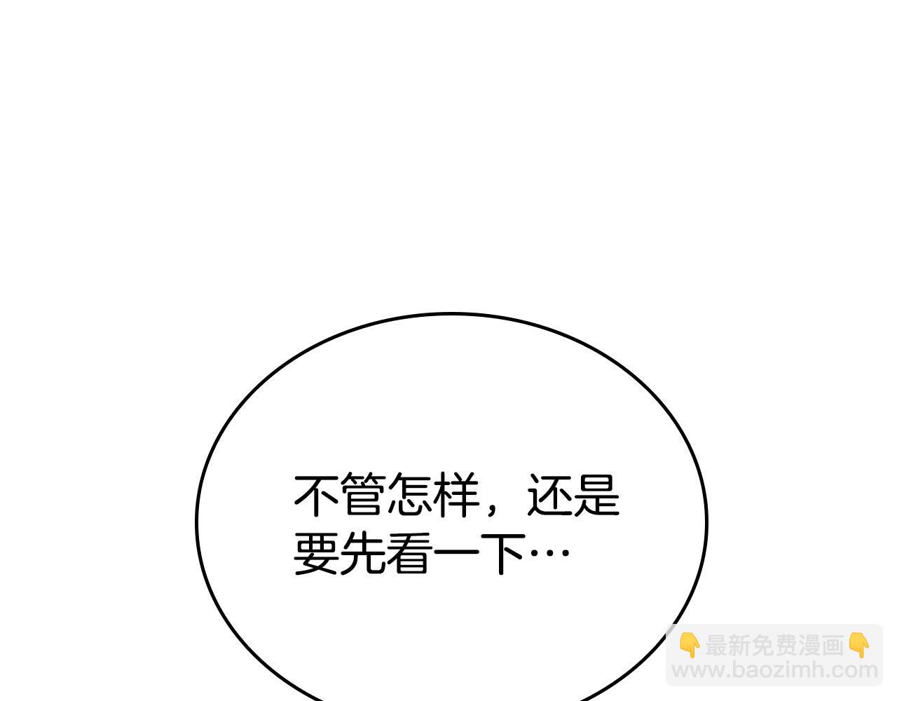 第11话 我没求你救我！(1/4)-第11话