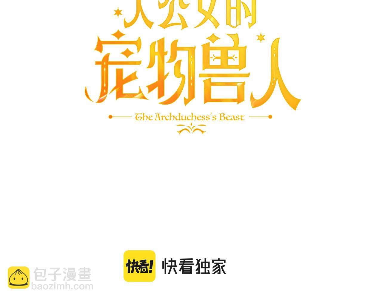 第11话 我没求你救我！(1/4)-第11话