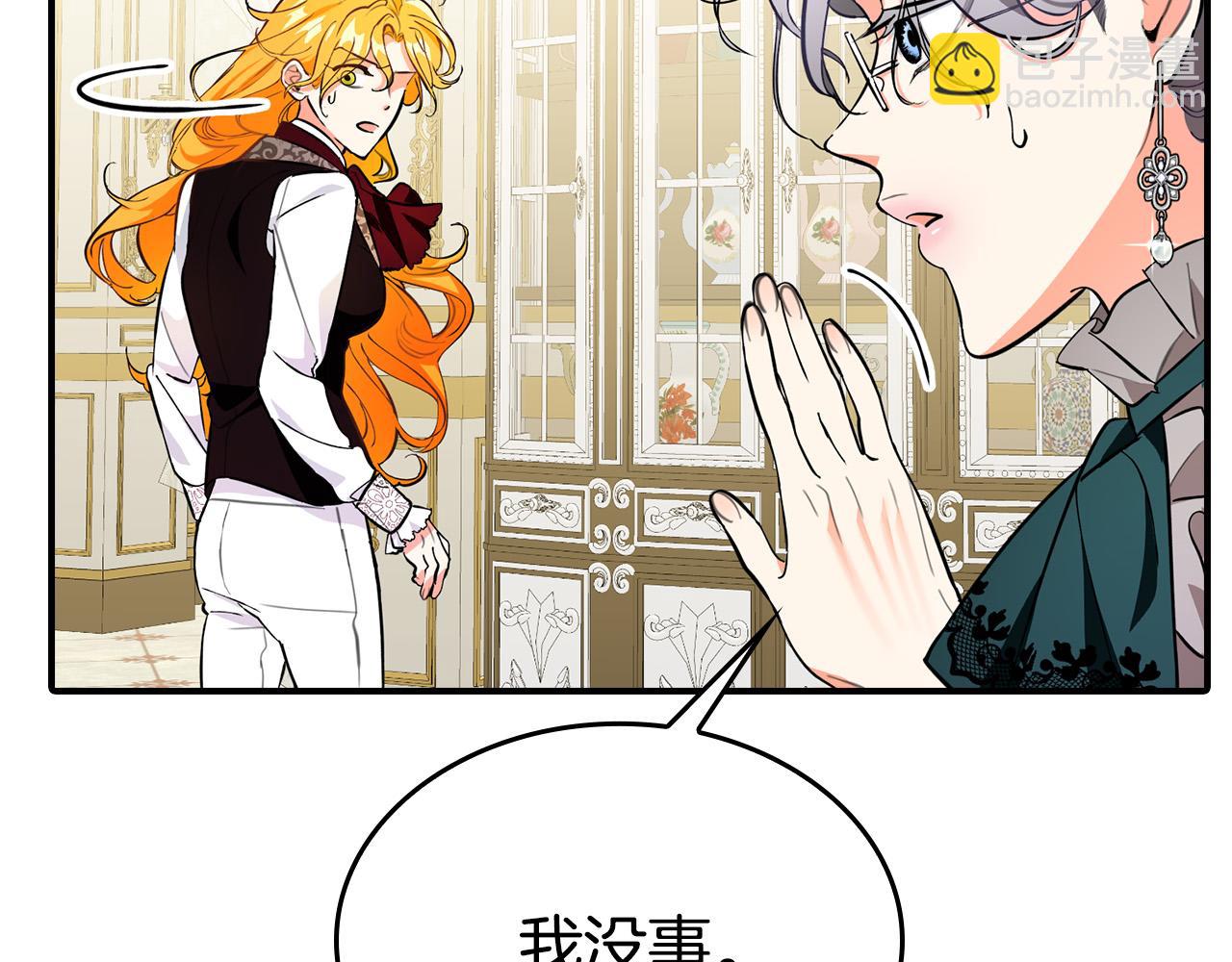 第11话 我没求你救我！(1/4)-第11话