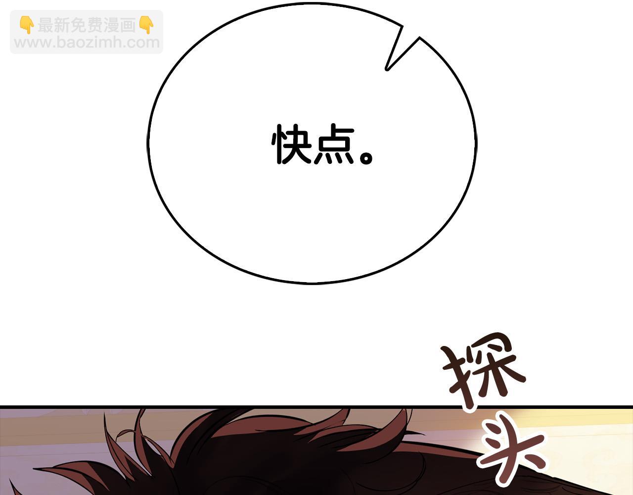 第11话 我没求你救我！(1/4)-第11话
