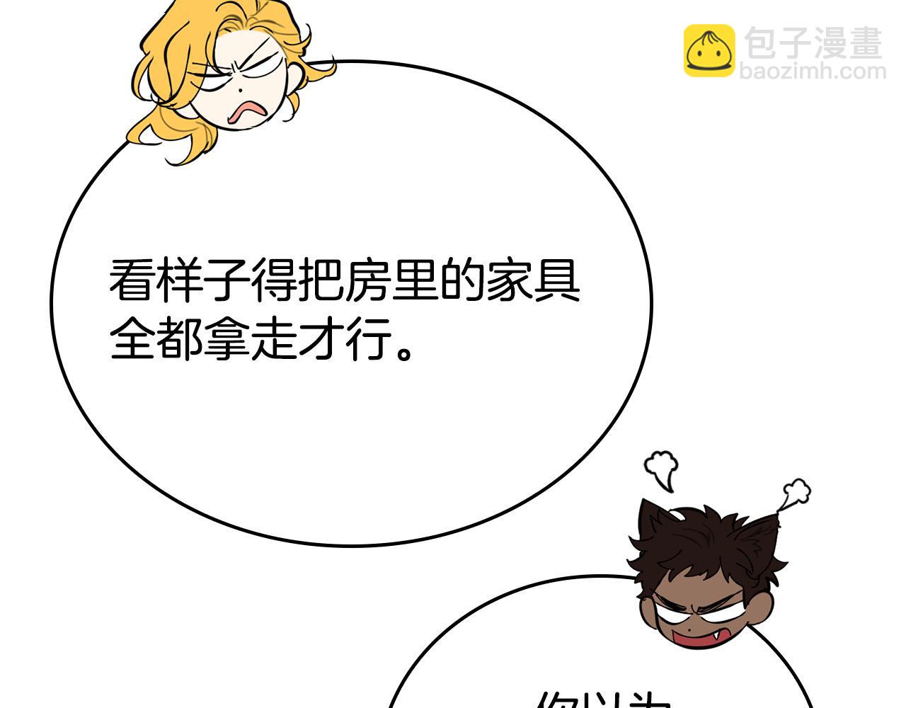 第11话 我没求你救我！(1/4)-第11话