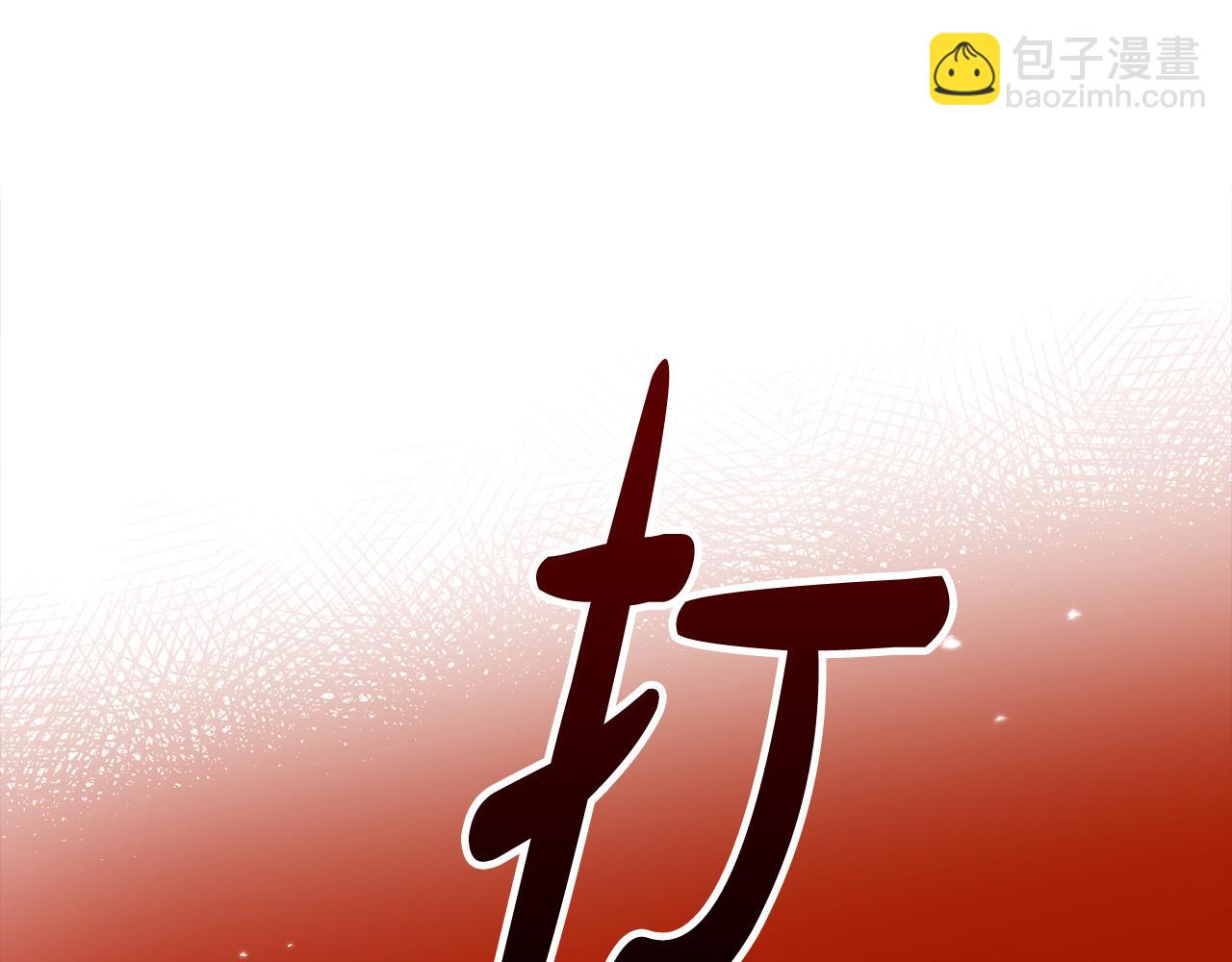 第15话 给我往死里打！(1/4)-第15话
