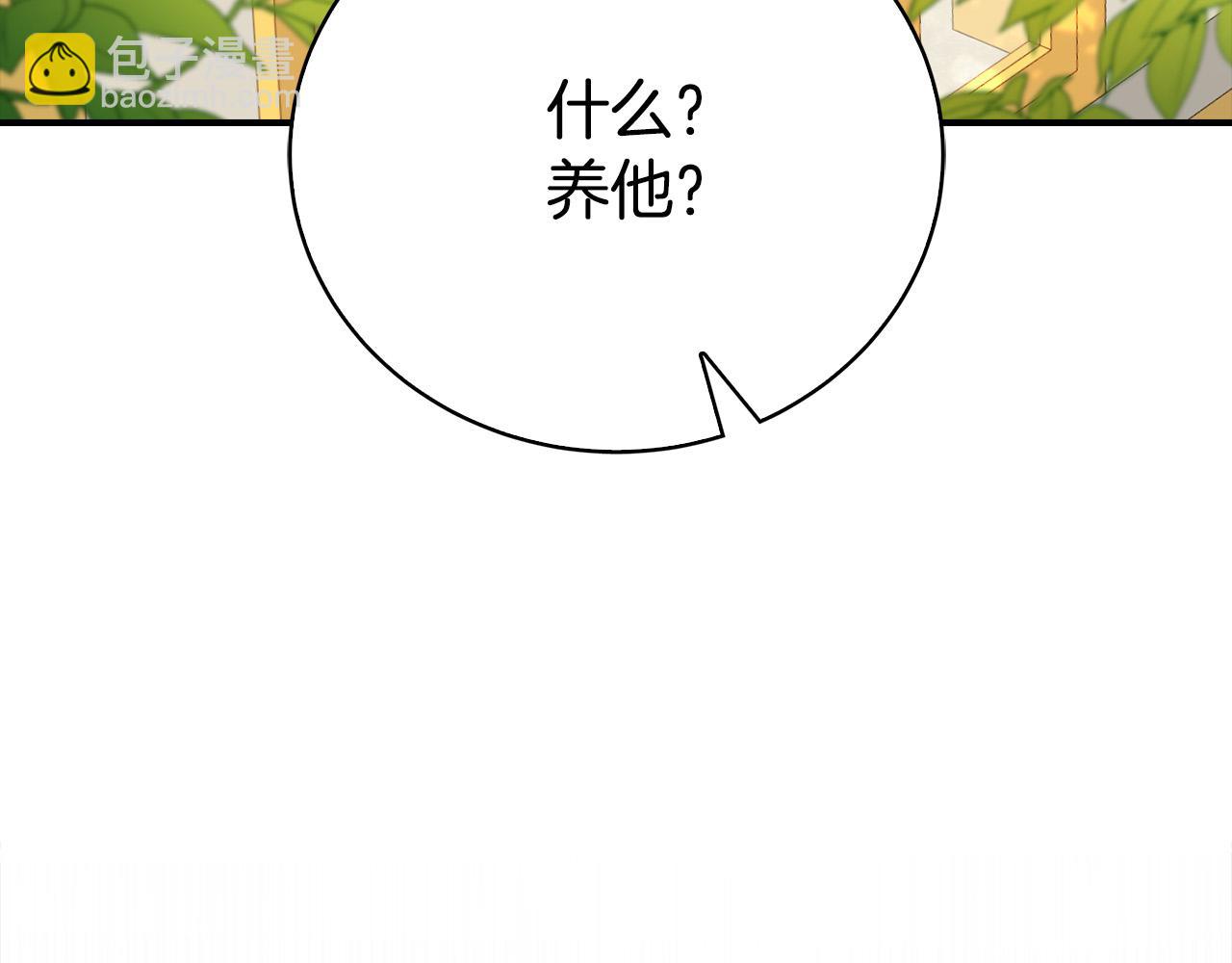第15话 给我往死里打！(1/4)-第15话