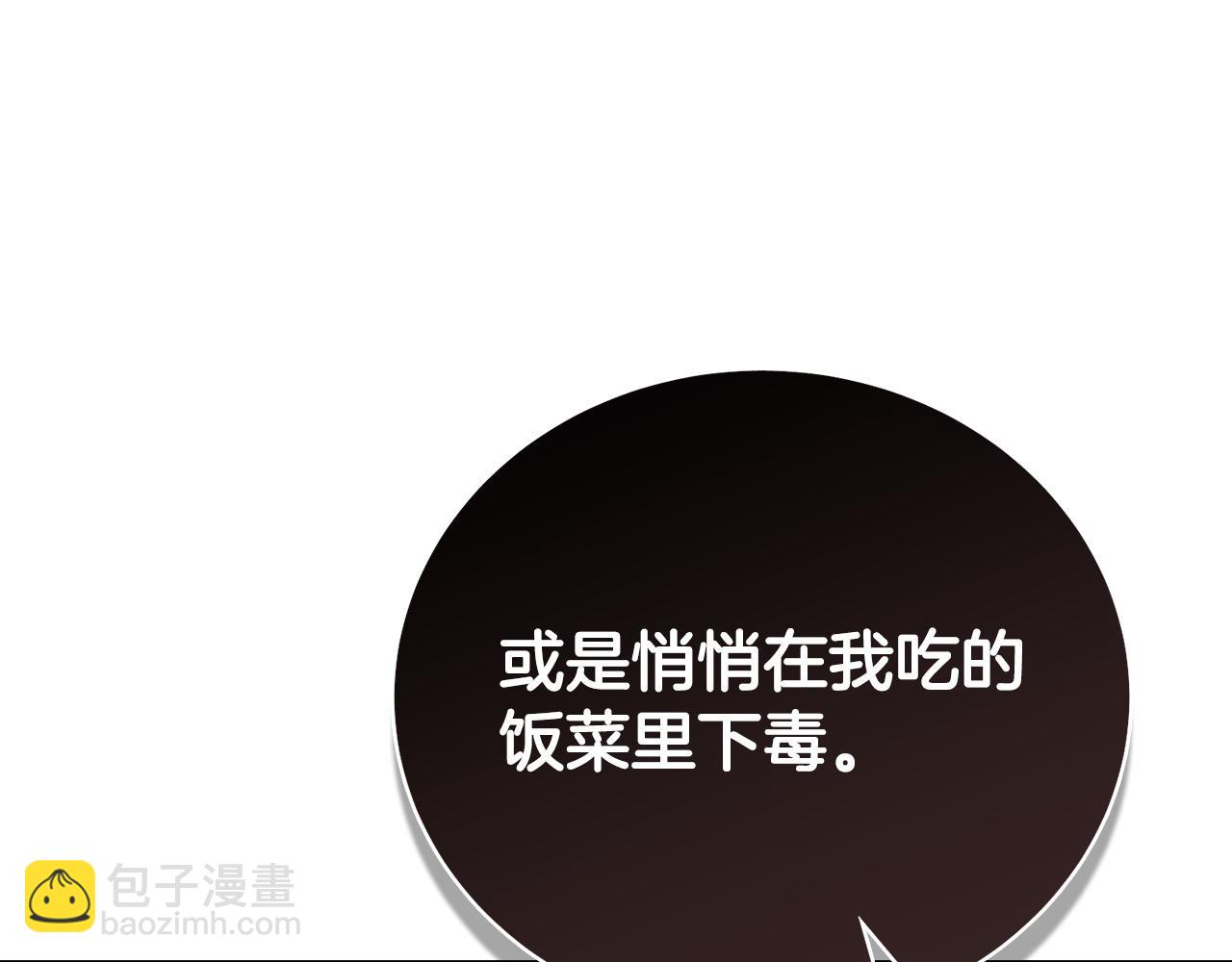 第19话 长不大的身体(1/4)-第19话