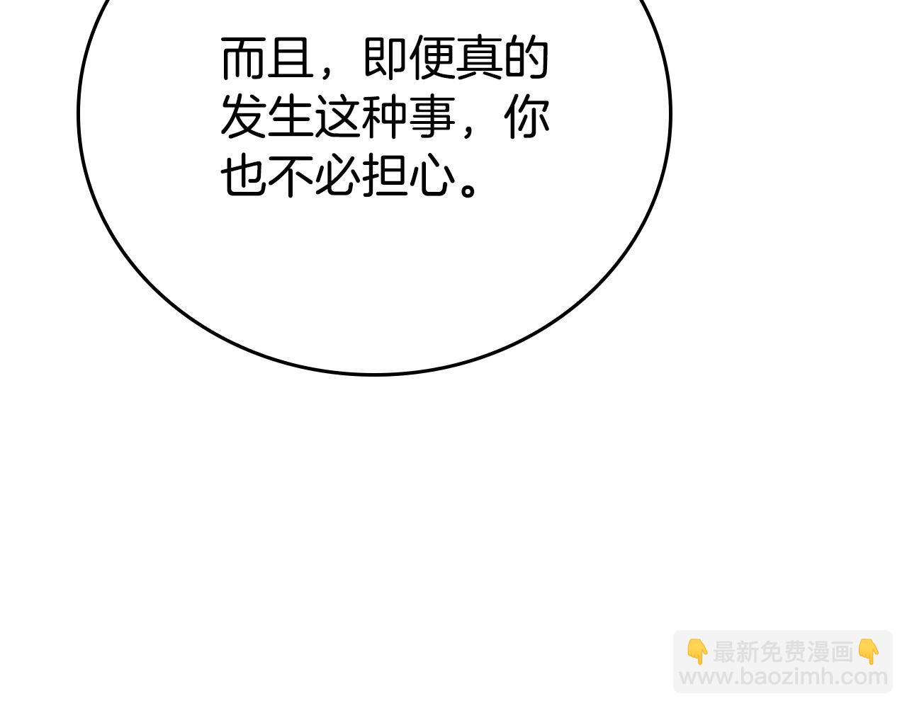 第19话 长不大的身体(1/4)-第19话