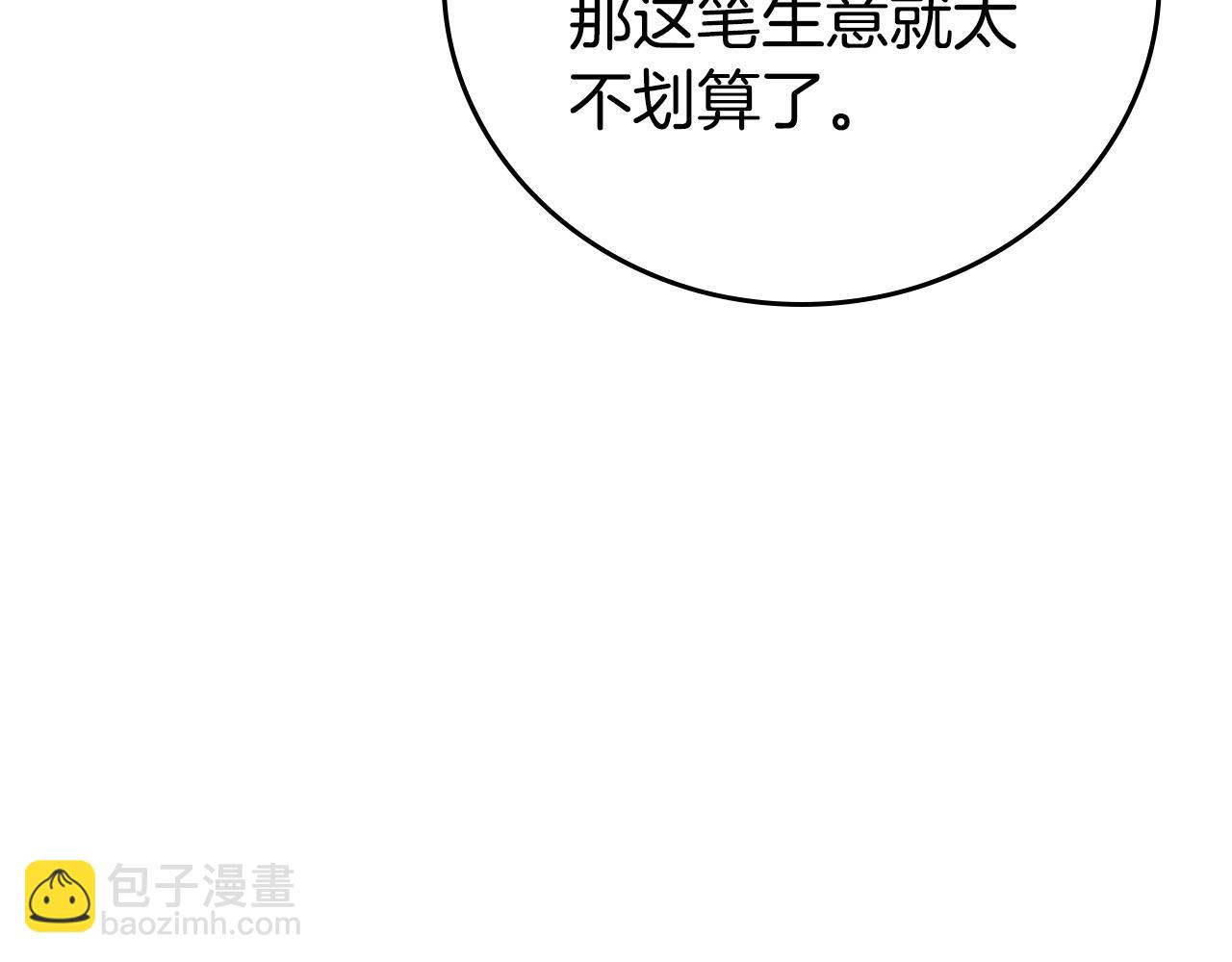 第19话 长不大的身体(1/4)-第19话