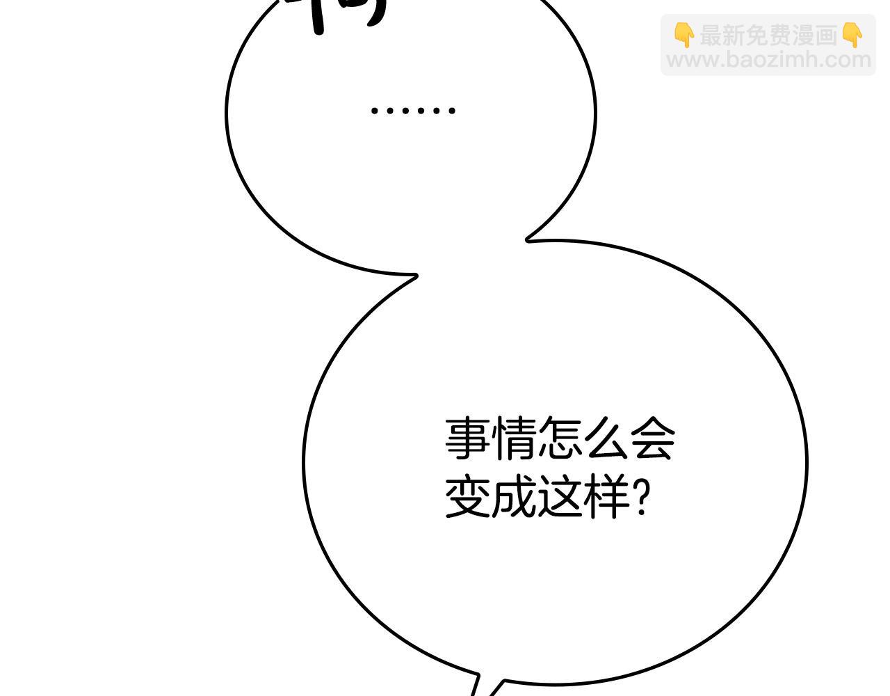 第29话 他变身是因为我？(1/6)-第29话
