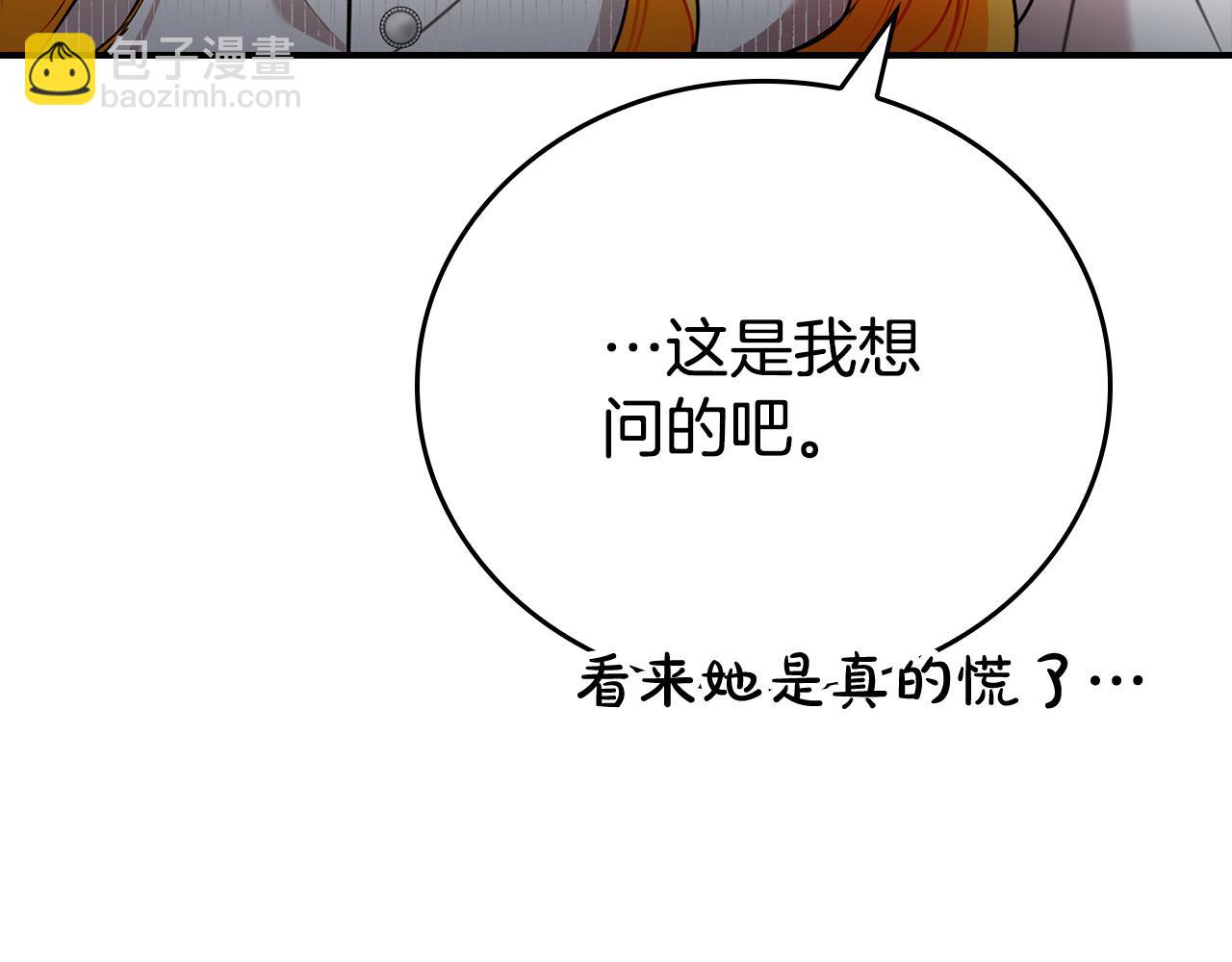 第29话 他变身是因为我？(1/6)-第29话