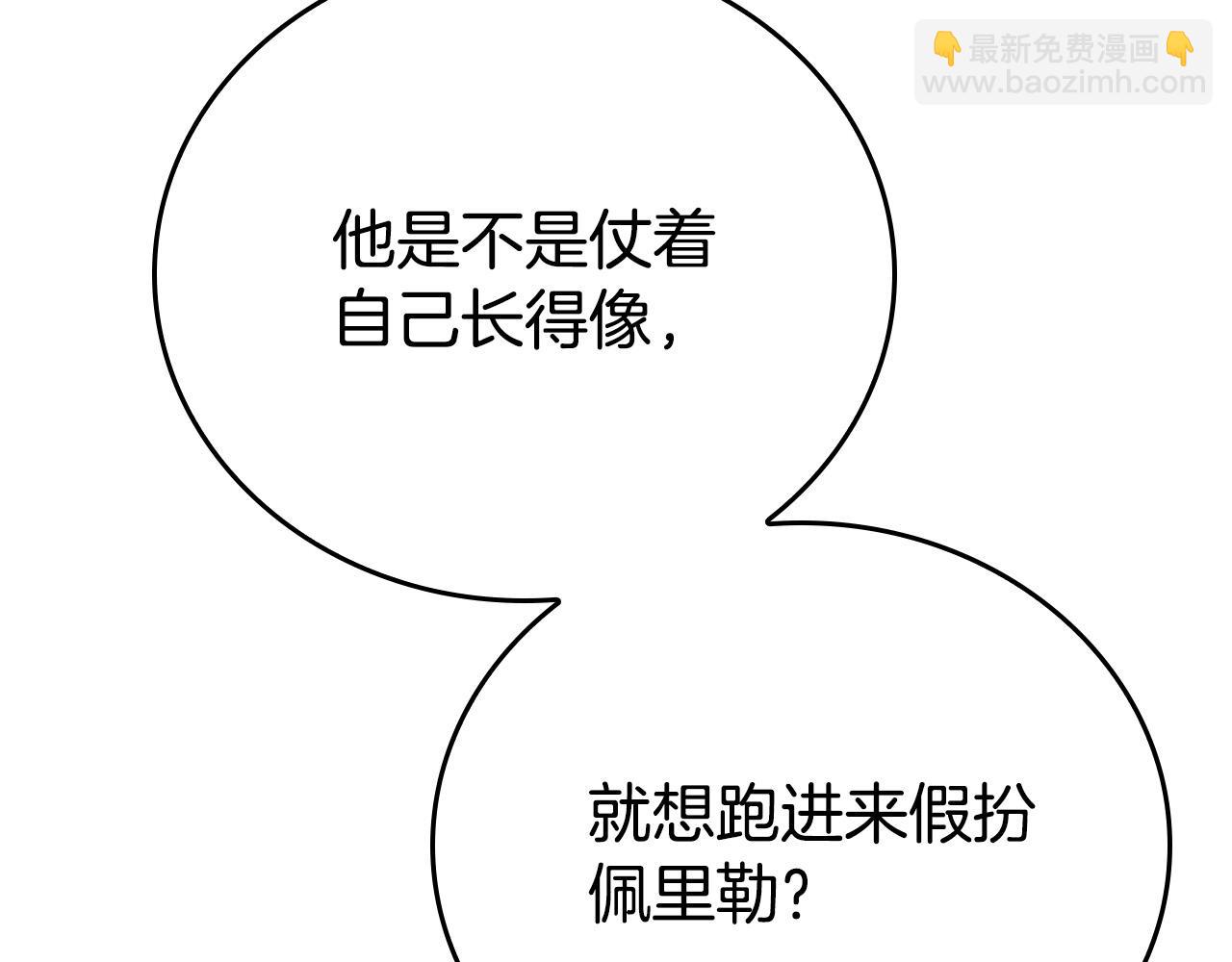 第29话 他变身是因为我？(1/6)-第29话