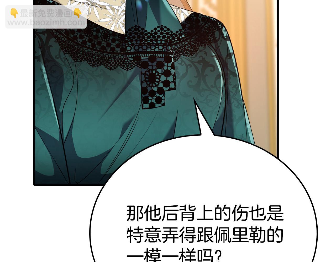 第29话 他变身是因为我？(1/6)-第29话