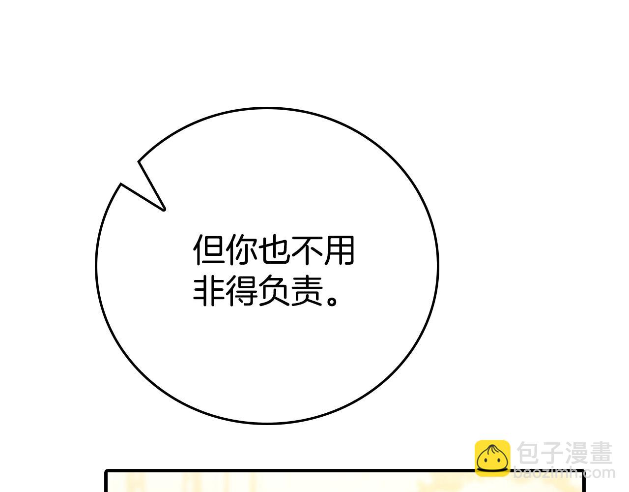 第29话 他变身是因为我？(1/6)-第29话
