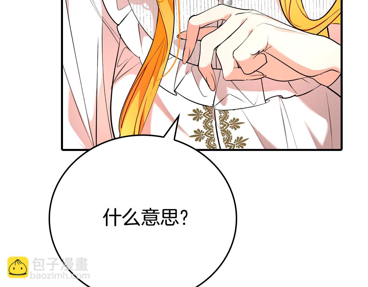 第29话 他变身是因为我？(1/6)-第29话