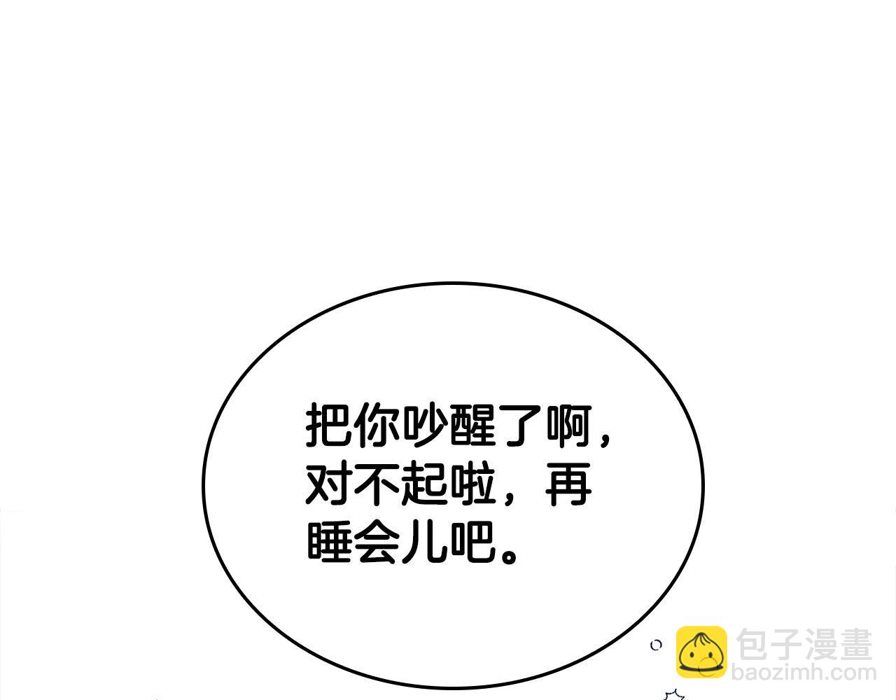 第3话 特别的礼物(1/4)-第3话