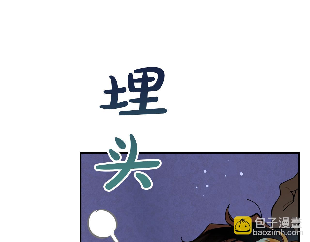 第3话 特别的礼物(1/4)-第3话