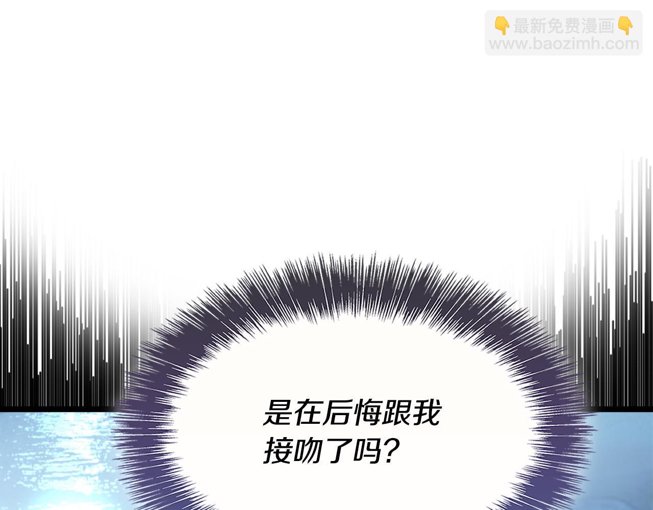 第32话 不适合当伴侣(1/4)-第33话