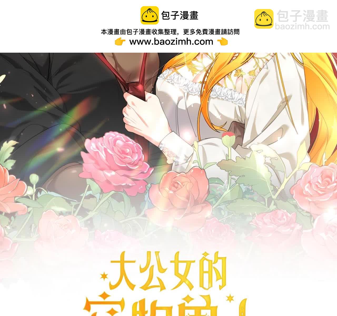 第36话 贴身照顾(1/6)-第37话