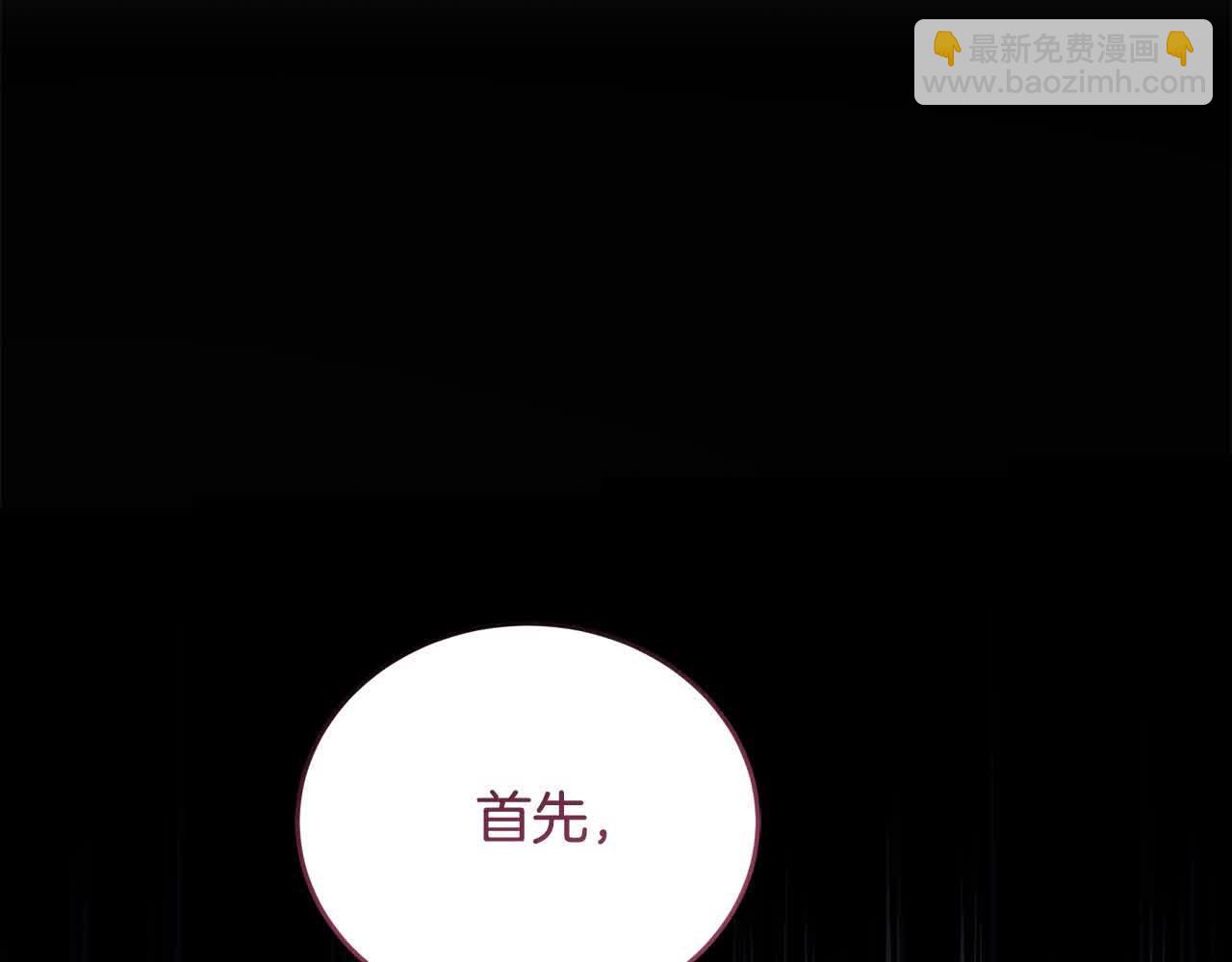 第38话 想亲你(1/7)-第39话