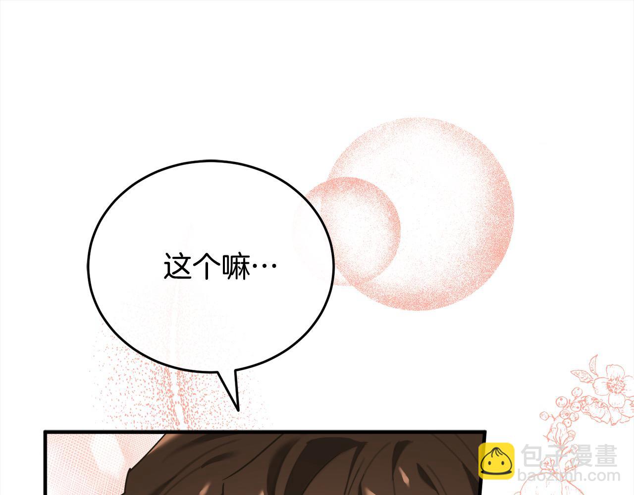 第40话 不像恋人的恋人(1/6)-第41话