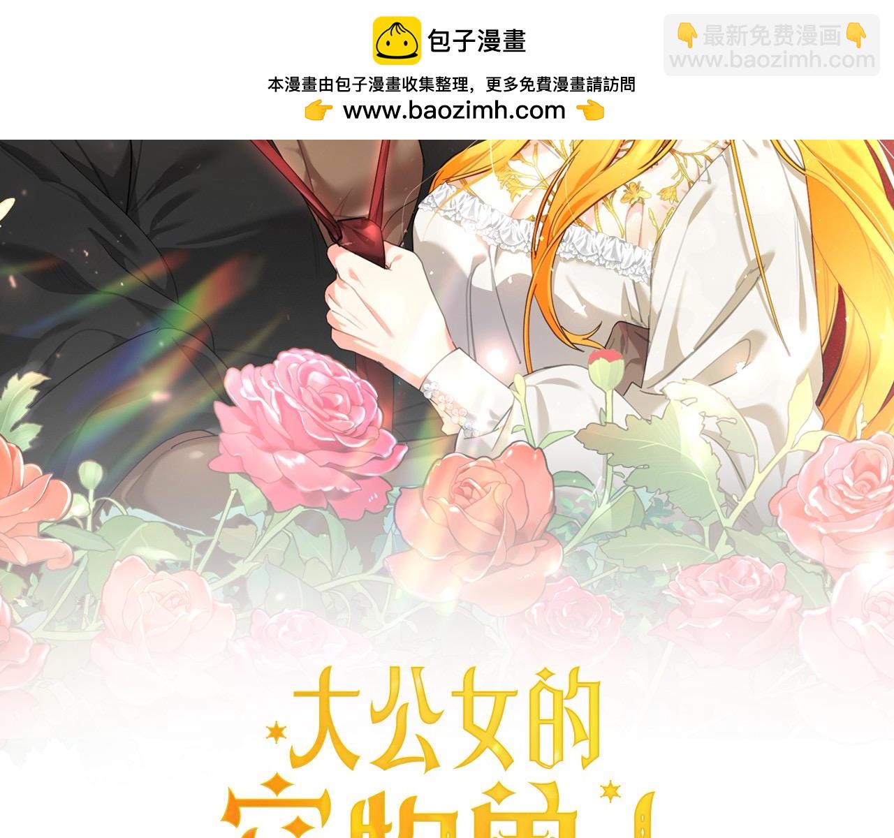 第40话 不像恋人的恋人(1/6)-第41话