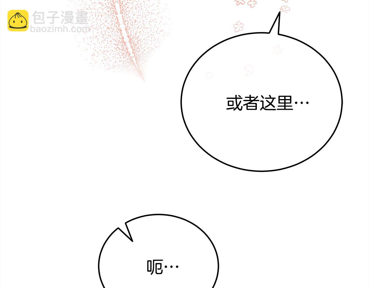 第40话 不像恋人的恋人(1/6)-第41话